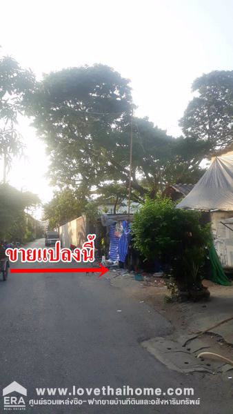 ที่ดินรัชดา-36-เนื้อที่-106-ตารางวา-ใกล้มหาวิทยาลัยจันทร์เกษม